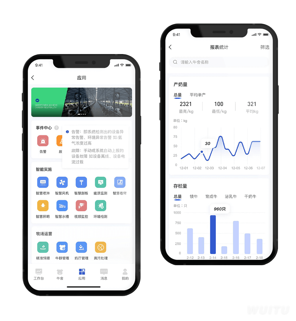 牛轻松 App 手机端界面展示